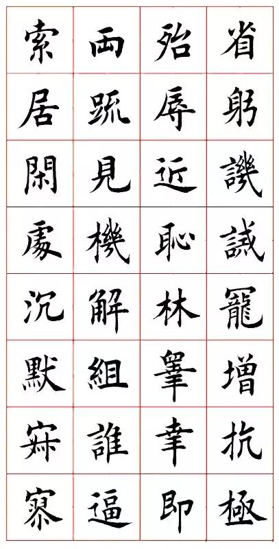 欧楷随字田蕴章,田蕴章讲解千字文欧楷教学视频