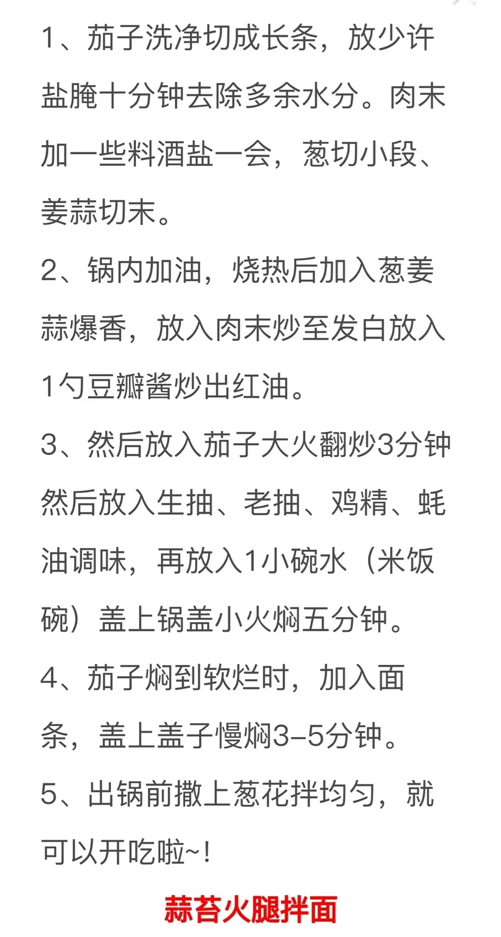 10种面条的做法简单实用一次学会,30种面条做法大全收藏备用了