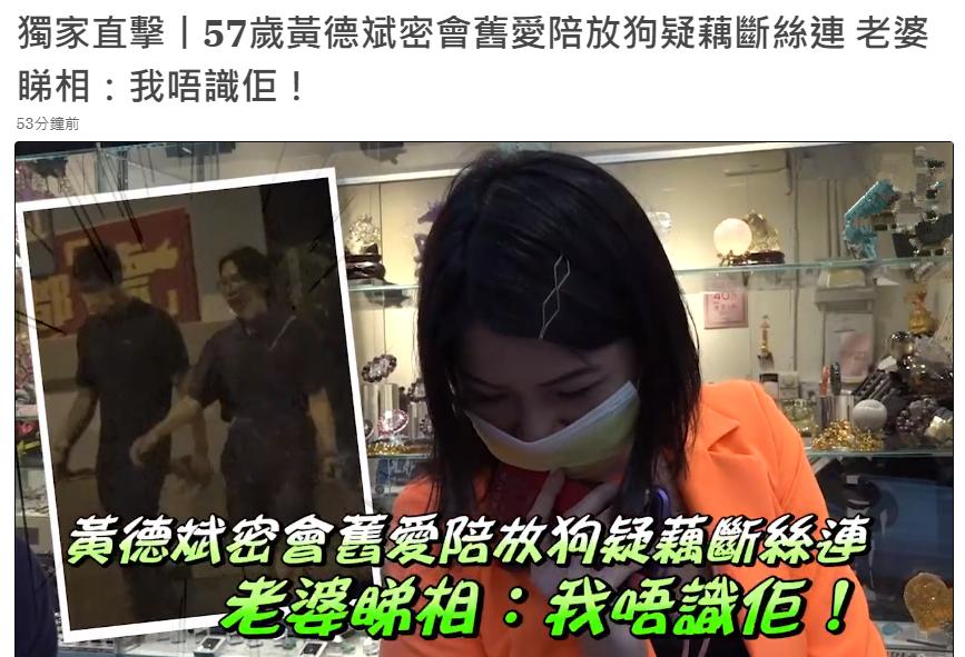 黄德斌妻子,黄德斌婚后现状