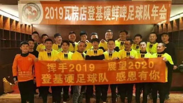 业余足球唯有足球不可辜负,足球不仅仅是足球更是热爱与信仰