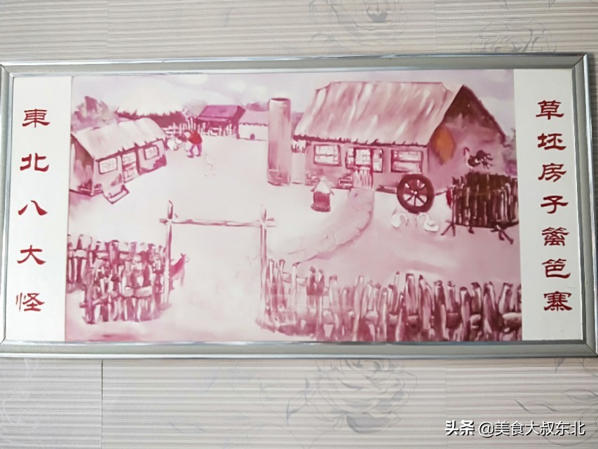 东北三省八大怪,东北八大怪