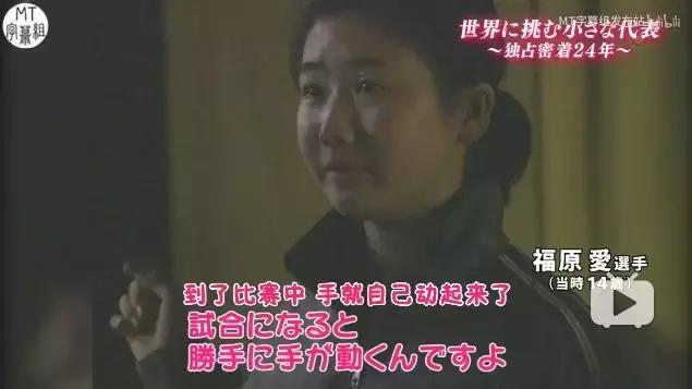 福原爱小时候可爱视频,可爱的福原爱