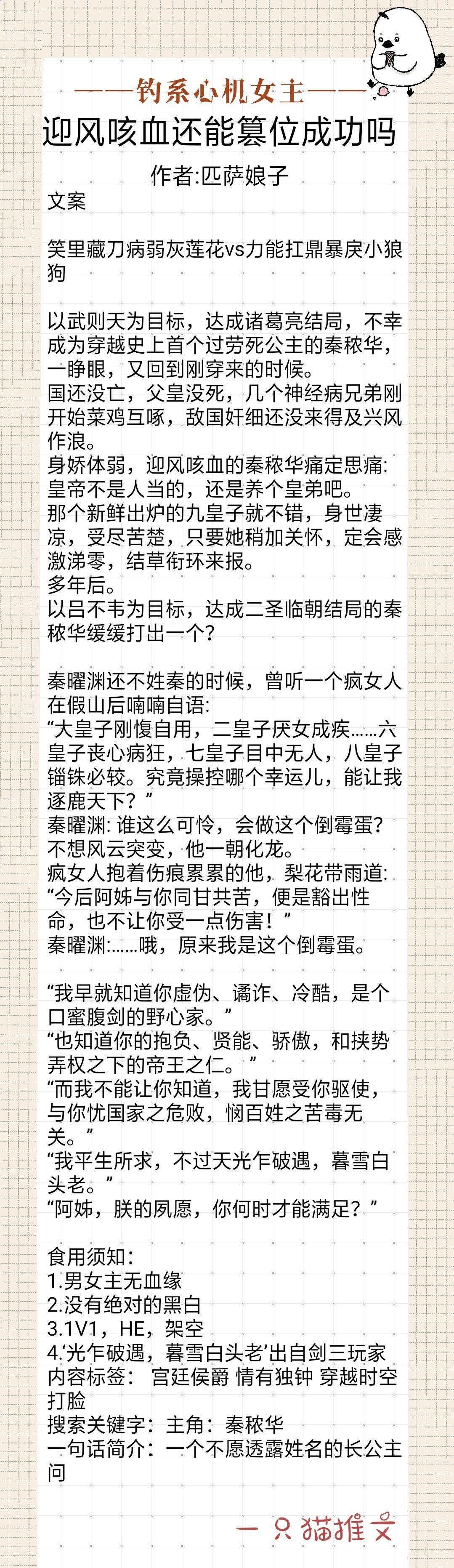 钓系美人女主文推荐,心机女主文很会撩小说推荐