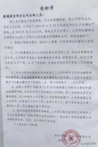 海派通信“猝死”,又一家被资金链断裂击倒的ODM