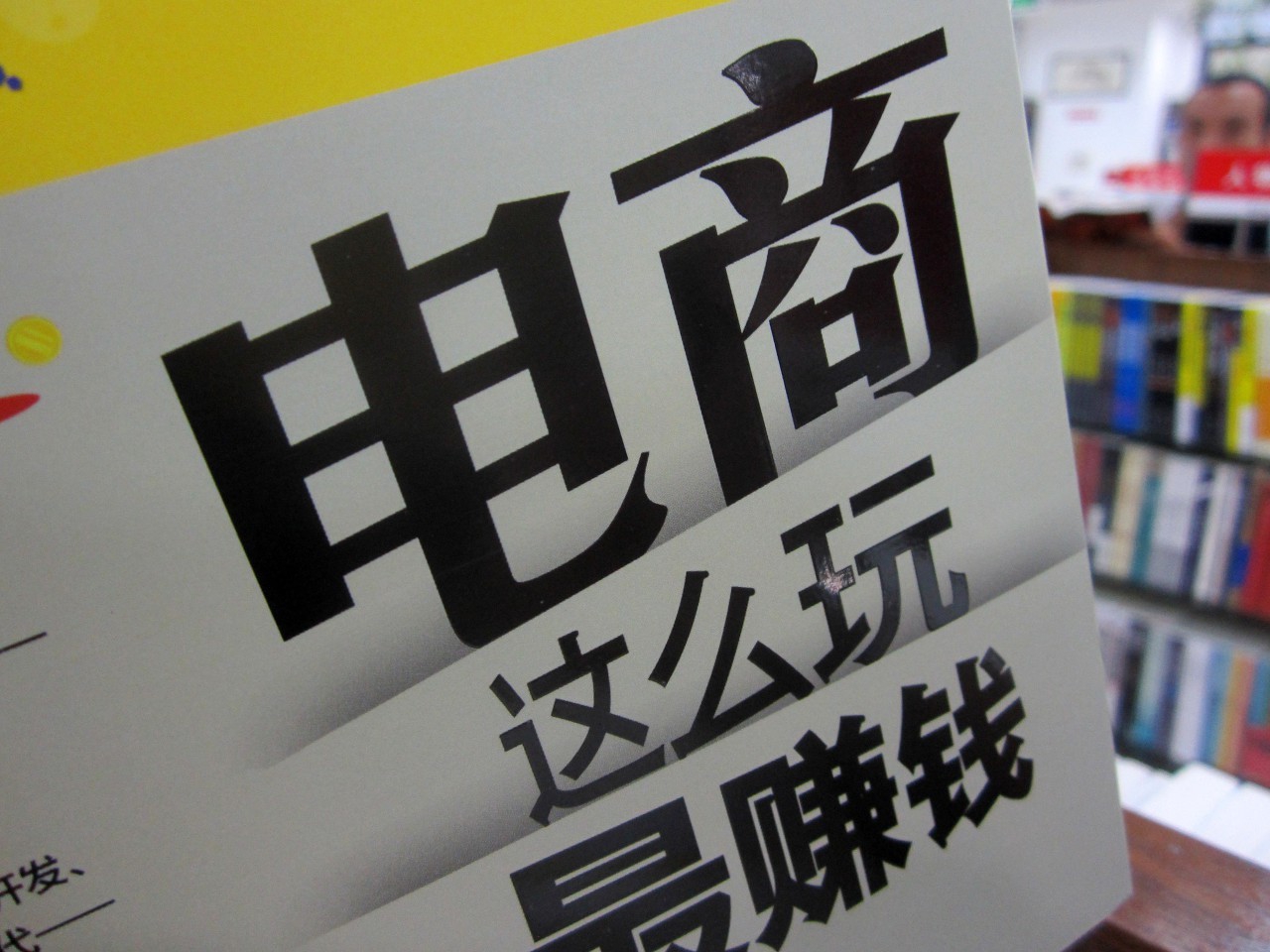 手把手教你在闲鱼上卖货,闲鱼教你挣钱需要交学费是真的吗