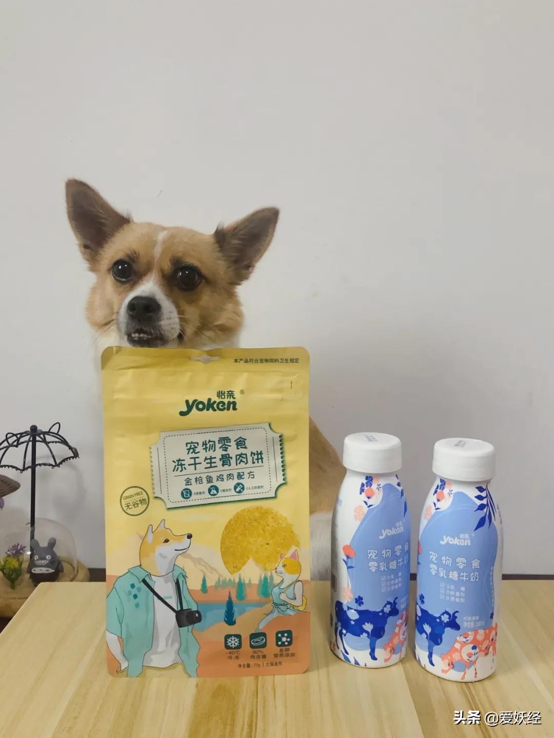 怡亲新品冻干生骨肉，据说是可以做主食的零食