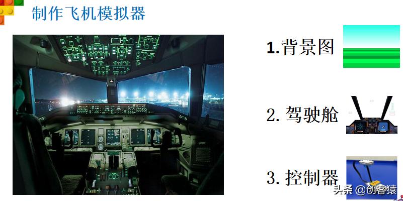 少儿编程scratch制作3D空间,少儿编程scratch3赛车的教程