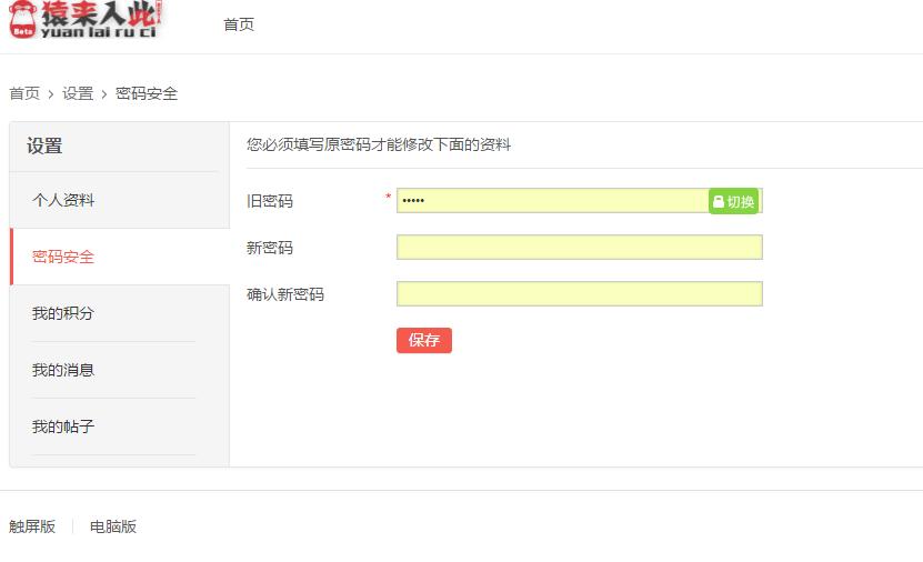 Jsp+Ssm+Mysql实现的在线Bbs论坛系统源码附带视频指导运行教程