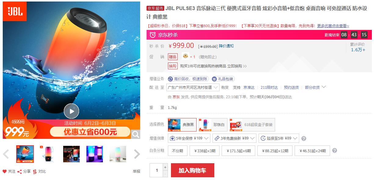 618最值得买的音响,618十大必买耳机