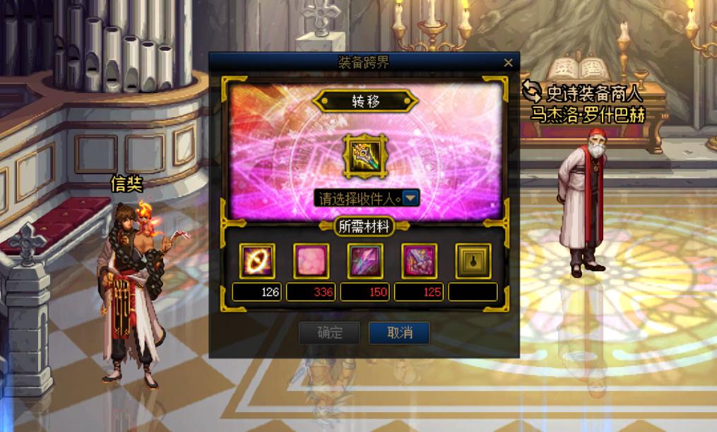 dnf跨界史诗装备怎么划算,dnf史诗跨界方法大全