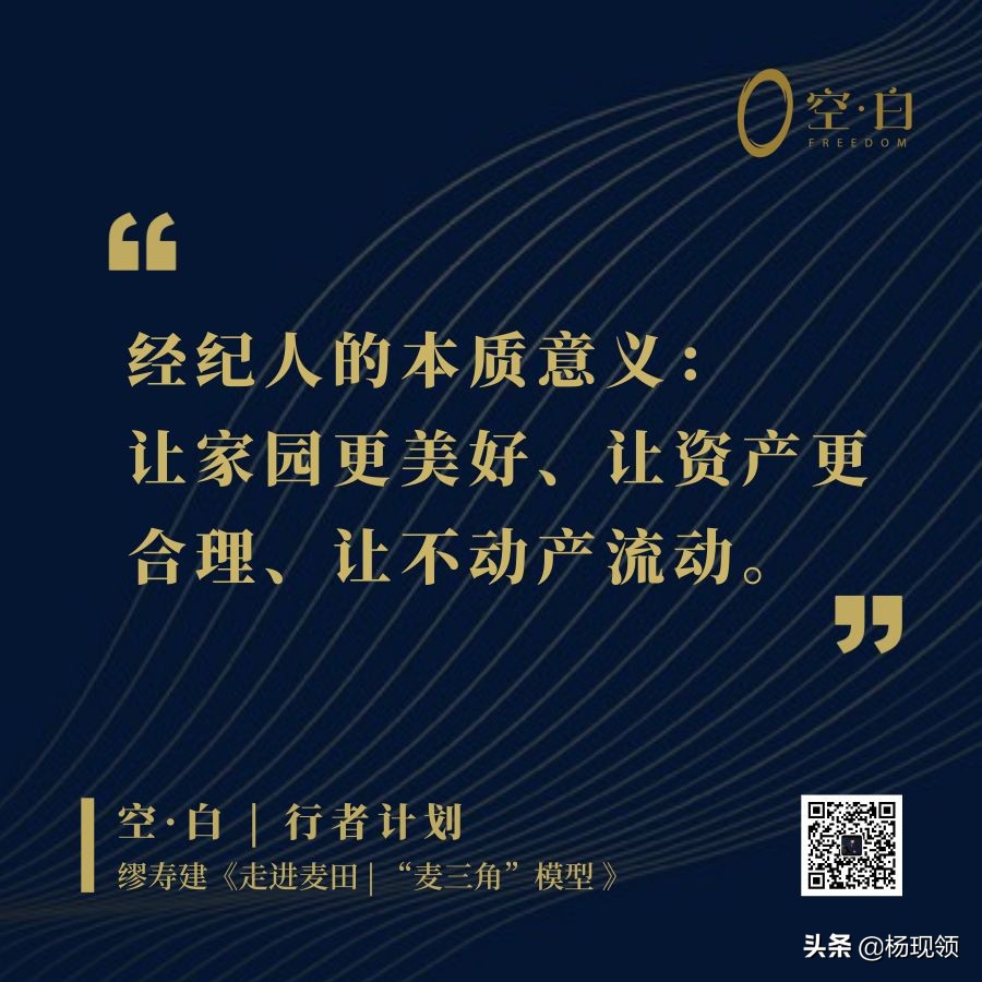 麦田房产官网,麦田的企业愿景