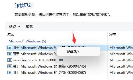 win11更新后闪屏怎么解决,win11更新后闪屏