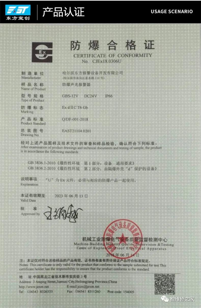 防爆声光报警器故障,防爆声光报警器国标标准