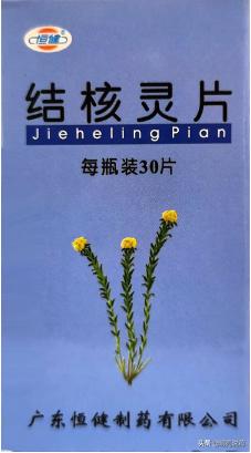 治疗肺结核的中药泡水喝,肺结核性盗汗方剂