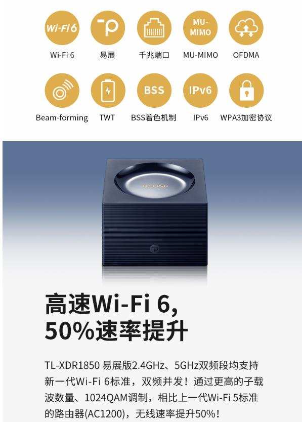 丐帮也有降龙十八掌！千元内Wi-Fi6与Mesh路由选购清单