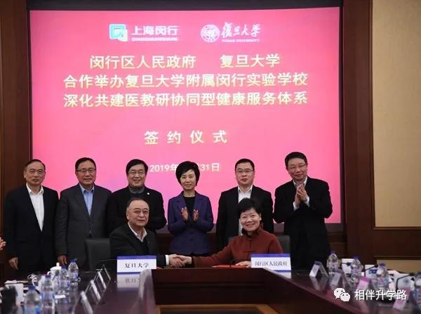 火！复旦附属闵行实验，九年一贯，今年就招生！闵行教育再腾飞！