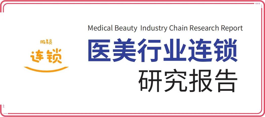 华韩整形项目简介,华韩整形业绩