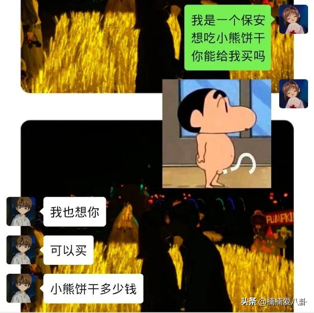 女生说喜欢吃甜食高情商回复,女生给你发我想吃小熊饼干