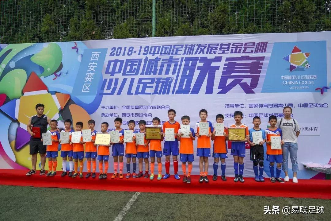 2018-2019中国足球发展基金会杯,中国足球发展基金会杯