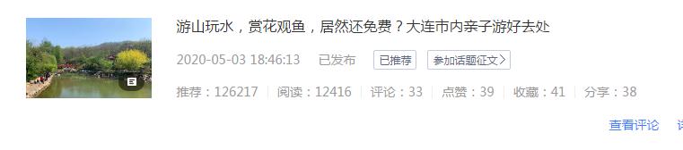 百家号注册后多久转正,百家号注册运营技巧