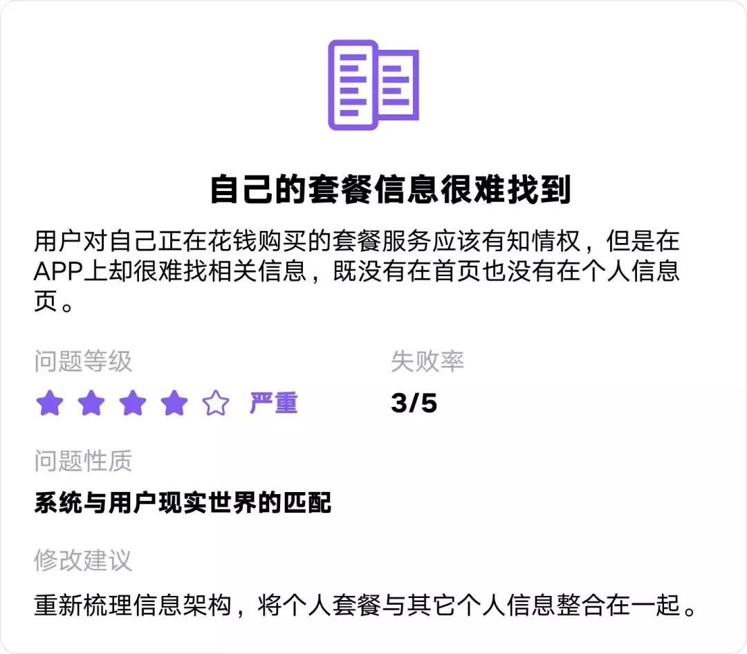联通APP，五名本科生研究了一下午