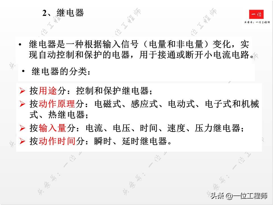 常见低压电器的电气符号与作用,低压电工常见的电气文字符号