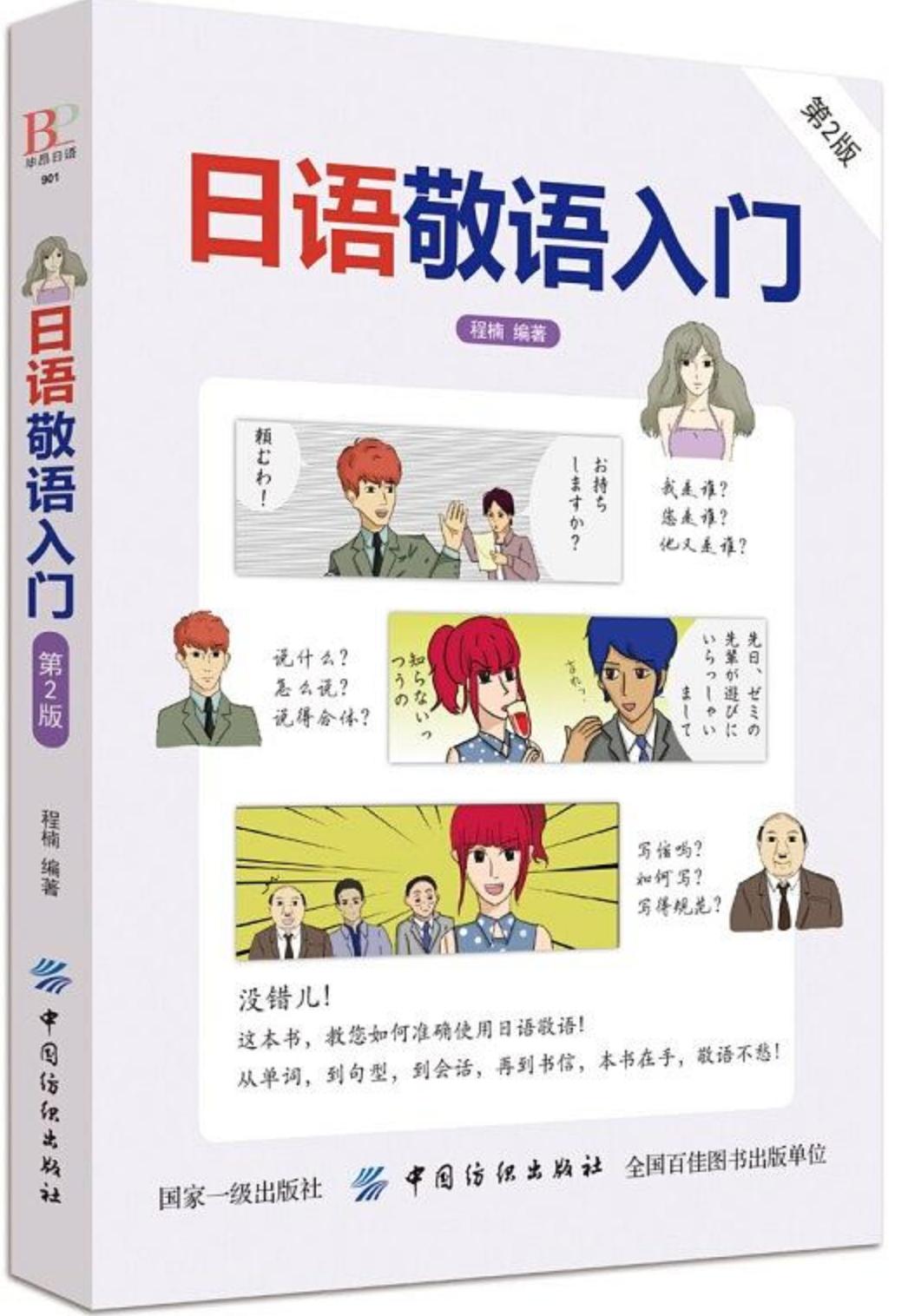 零基础学日语入门自学,零基础自学日语买什么书好