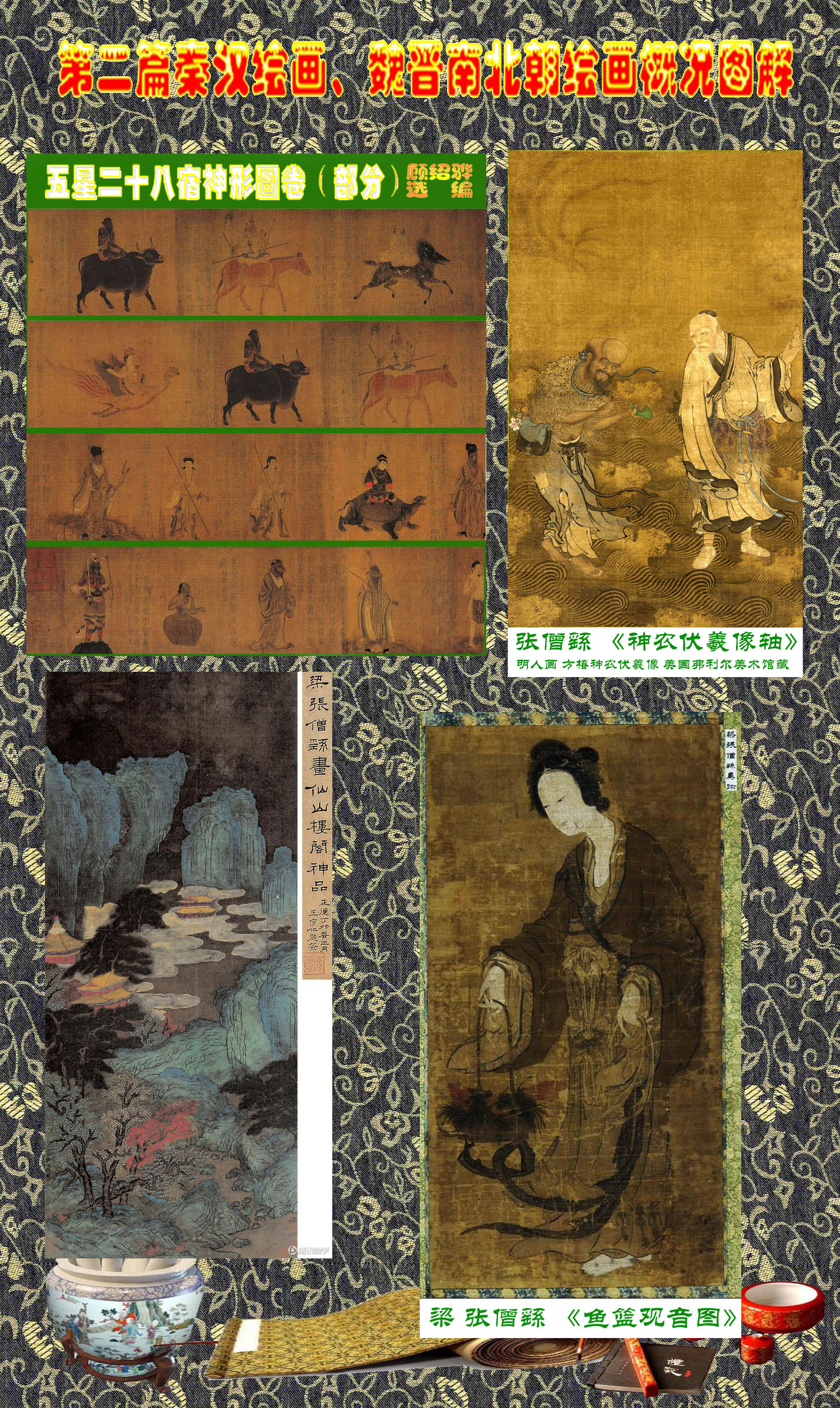 顾绍骅中国画,顾绍骅湖北书画艺术作品