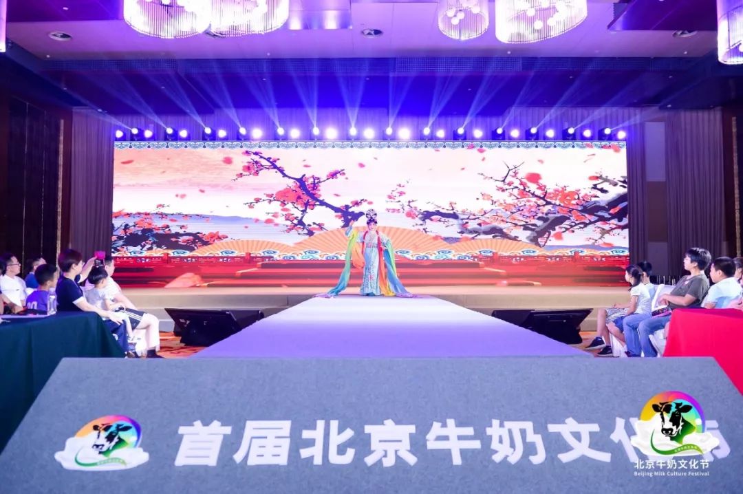 首届北京牛奶文化节,北京市牛奶文化节启动