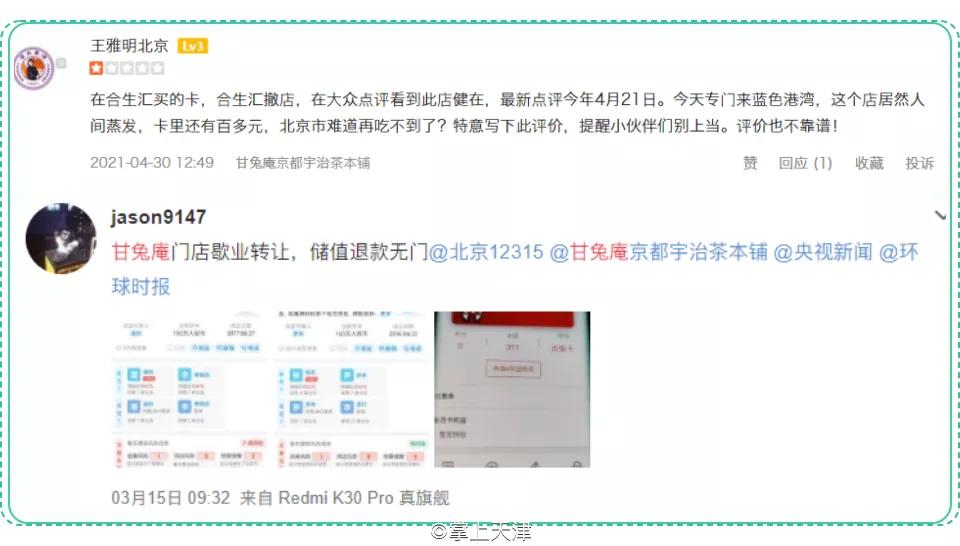 甘兔庵为什么关店,天津甘兔庵怎么样