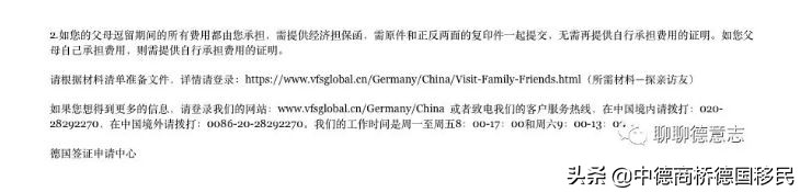 去德国探亲办理手续的流程,德国探亲签证需要亲属关系公证吗