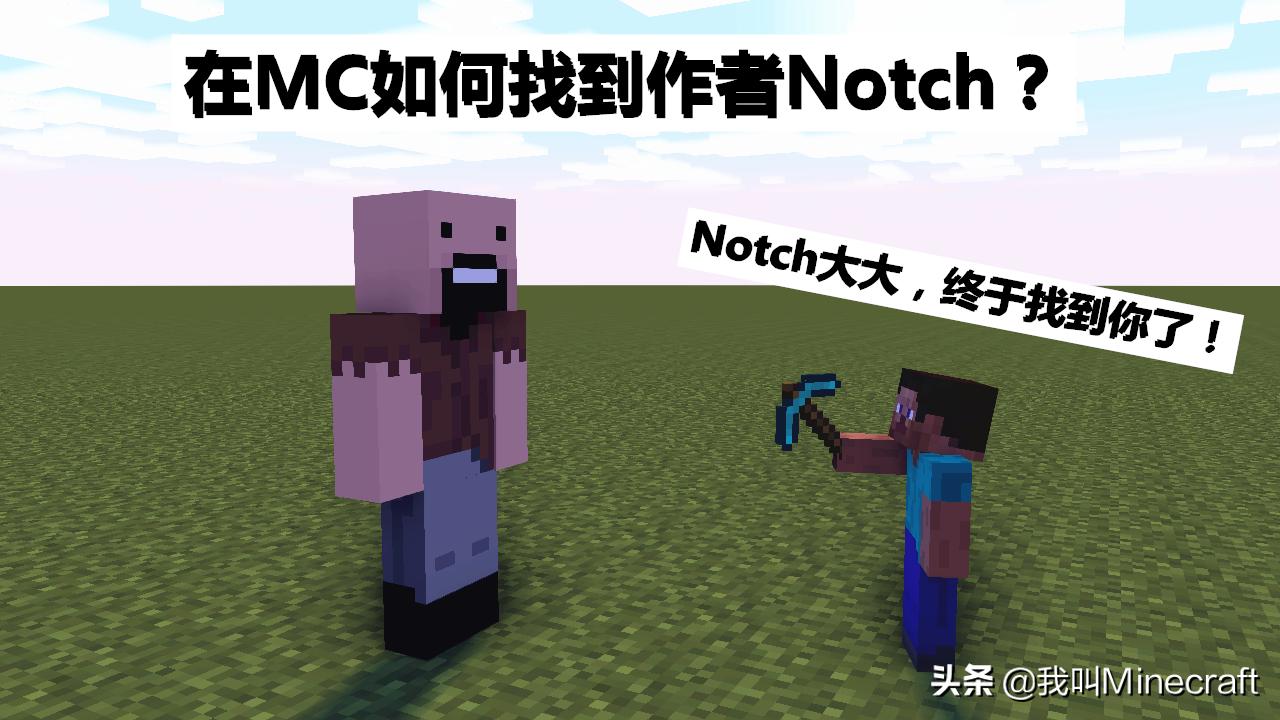 我的世界mc指令屏蔽,我的世界notch指令怎么获得
