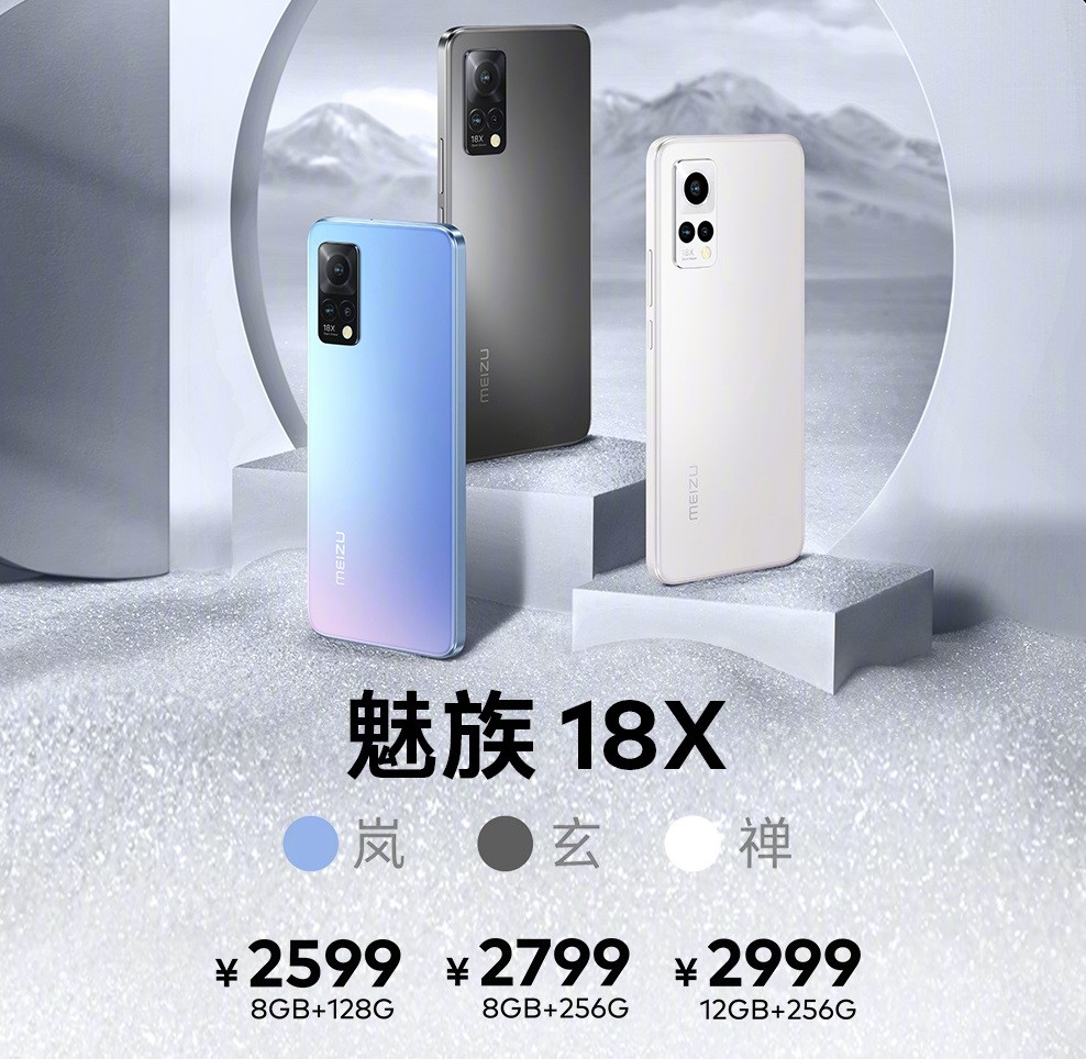 魅族2018年发布的旗舰手机,魅族今年发布五款新品