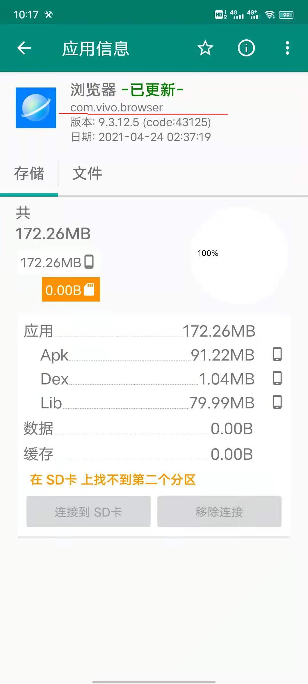 安卓手机不停弹出清理垃圾软件,如何清理安卓手机内存储空间垃圾