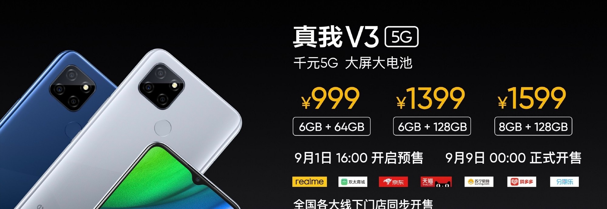 realmev35g多少钱,realme5g手机最新消息