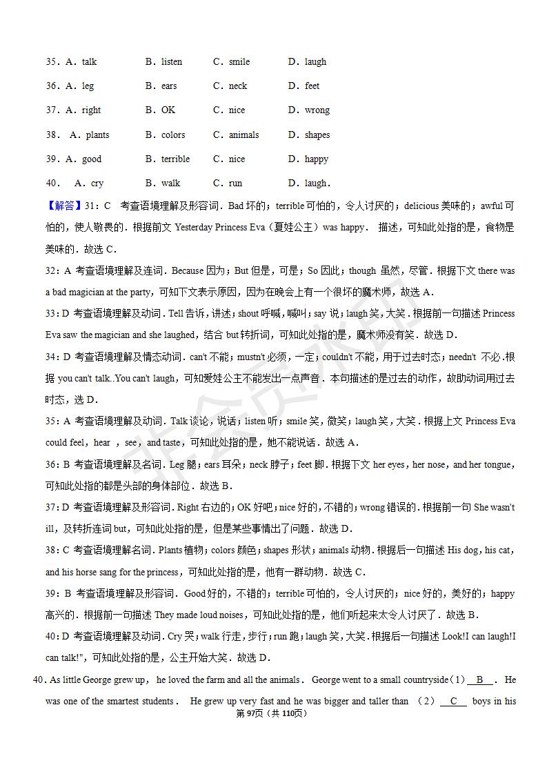 安徽中考英语完形填空解题技巧,中考英语完形填空50篇