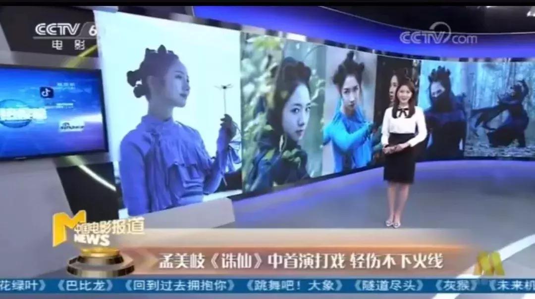 孟美岐有没有被央视点评,仿妆孟美岐