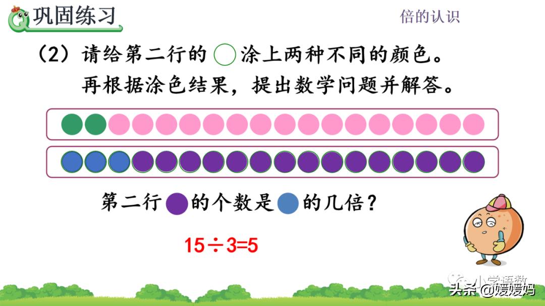 三年级数学谁是谁的几倍的应用题,三年级求一个数是另一个数的几倍