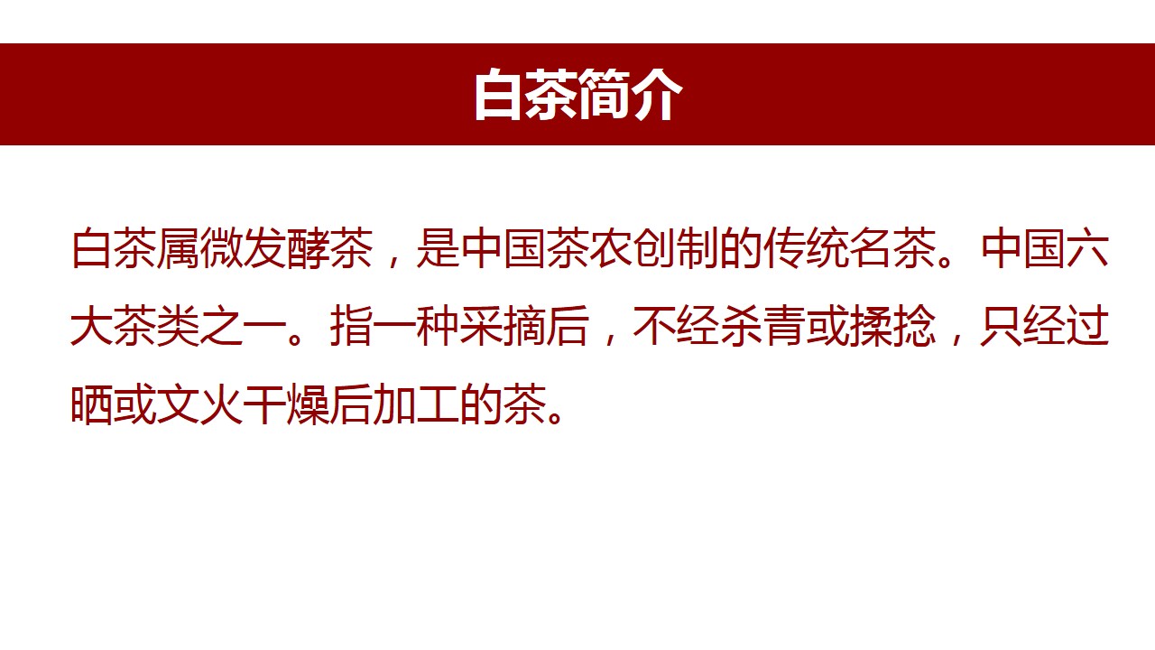 六大茶类功效一览表,中国六大茶类代表名茶以及功效