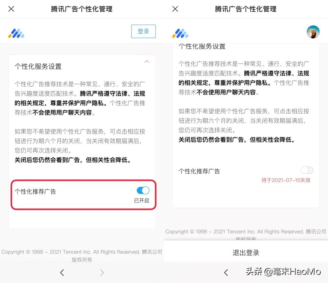 微信朋友圈推广的广告怎么关掉,oppo手机微信朋友圈广告怎样关掉