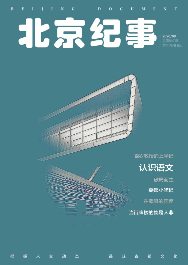 北京香山红叶旅游攻略,北京香山红叶风景摄影