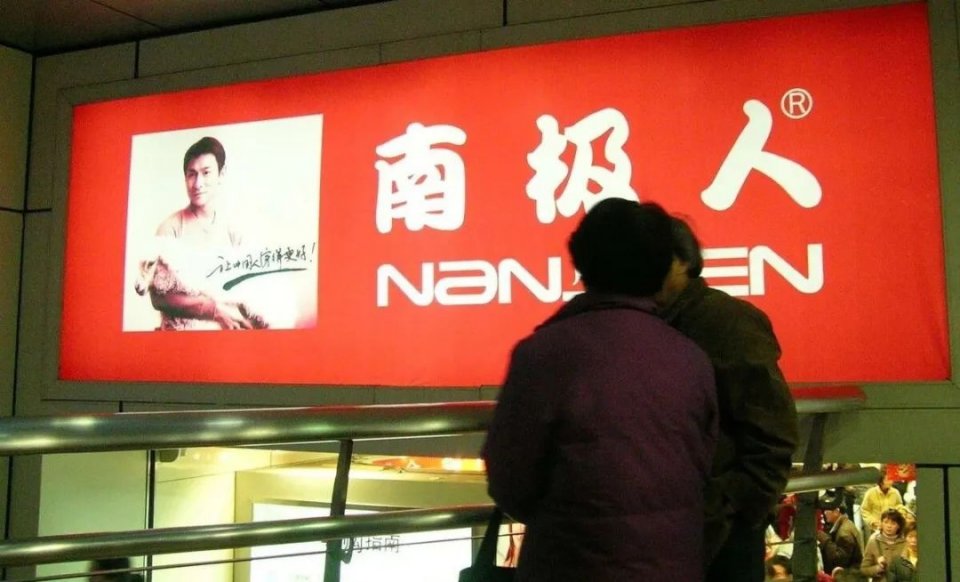 全是假货,南极人卖吊牌质量怎么样