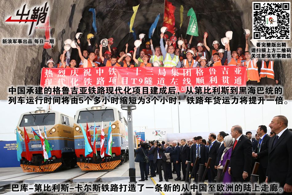 扼守“一带一路”咽喉之地的格鲁吉亚