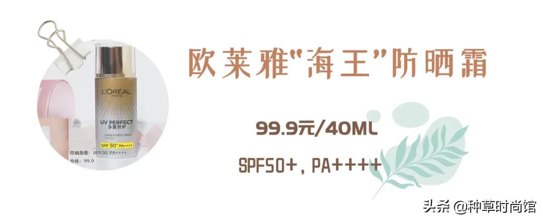 日常防晒用哪款防晒霜比较好,真正有效防晒的防晒霜