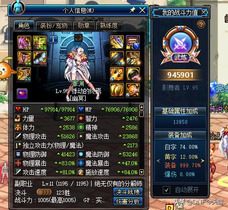 dnf被低估的词条,dnf被低估的巨剑