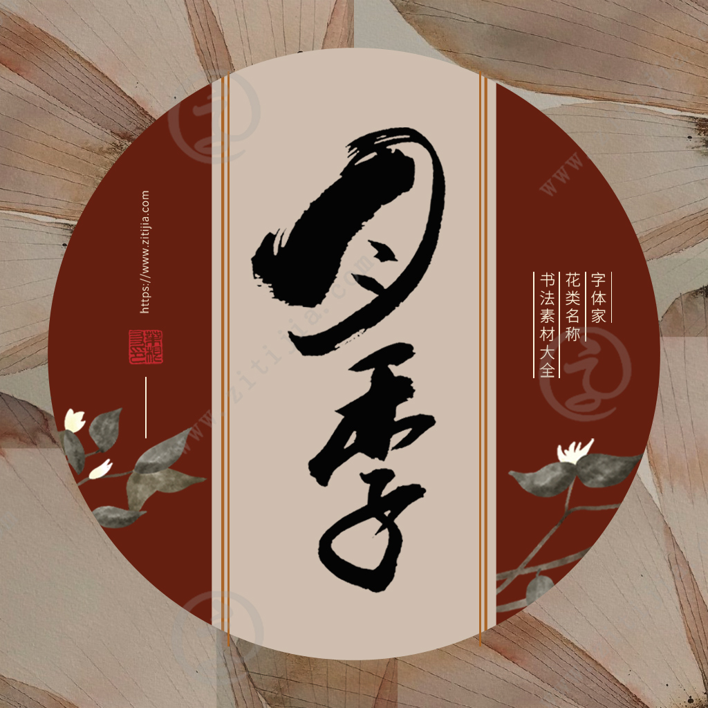 勿忘草玫瑰,勿忘草和玫瑰