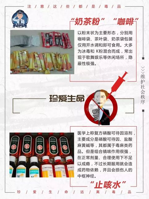 小心陌生人的饮料,小心陌生人的糖果和饮料