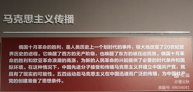首都博物馆《伟大征程——庆祝中国*产党共**成立100周年特展》