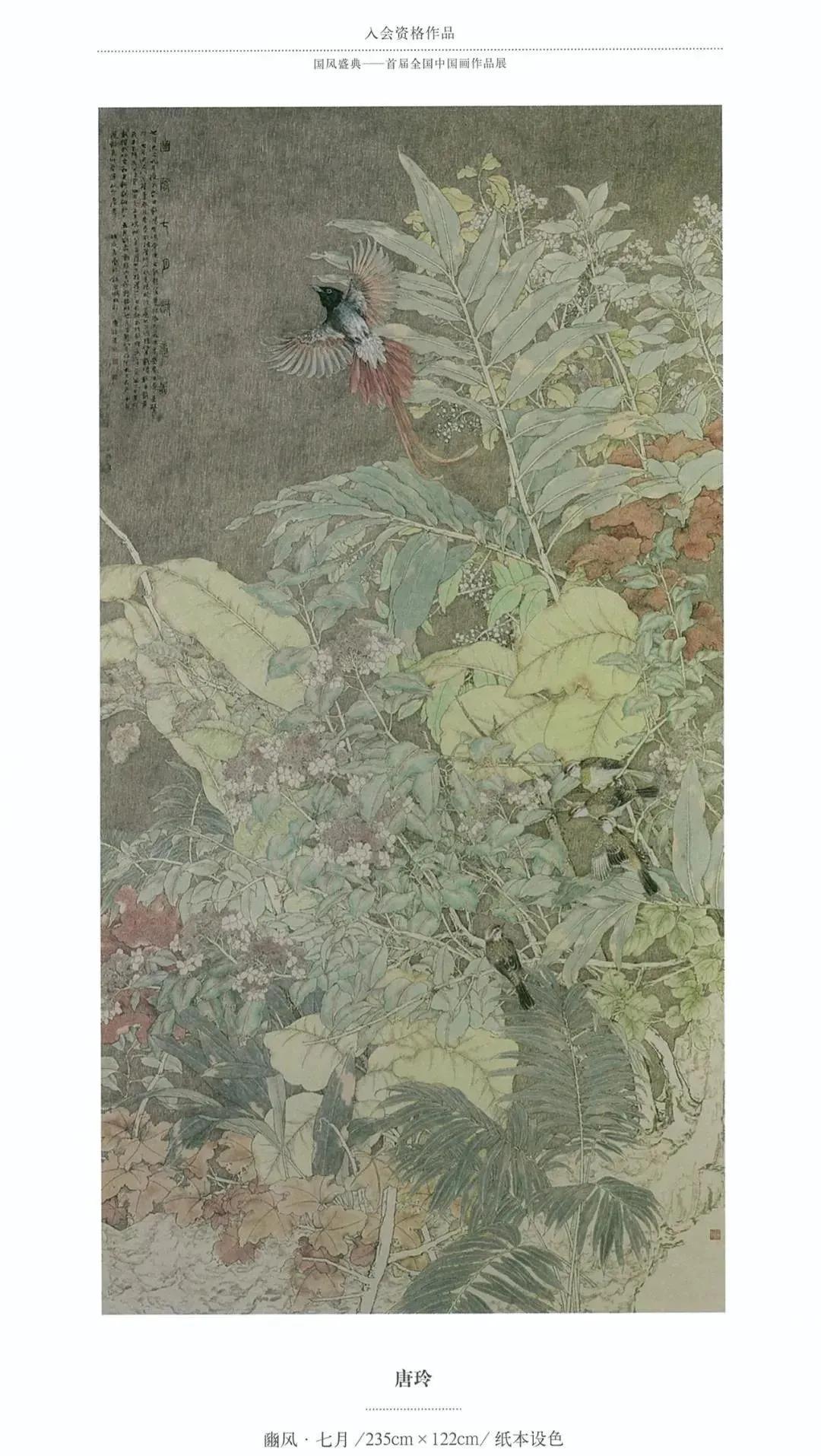 国风画展作品展示,国风盛典首届中国画作品展征稿