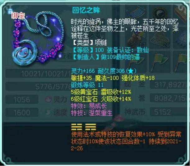 神武4的魔天宫怎么样,神武4耐天宫玩法